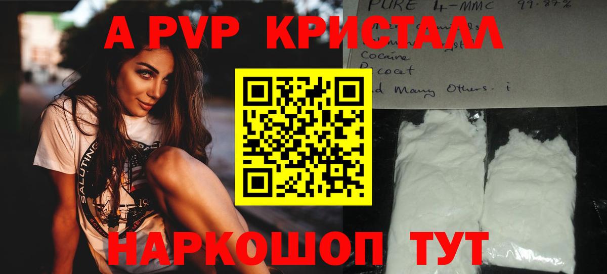 APVP Соль Тулун