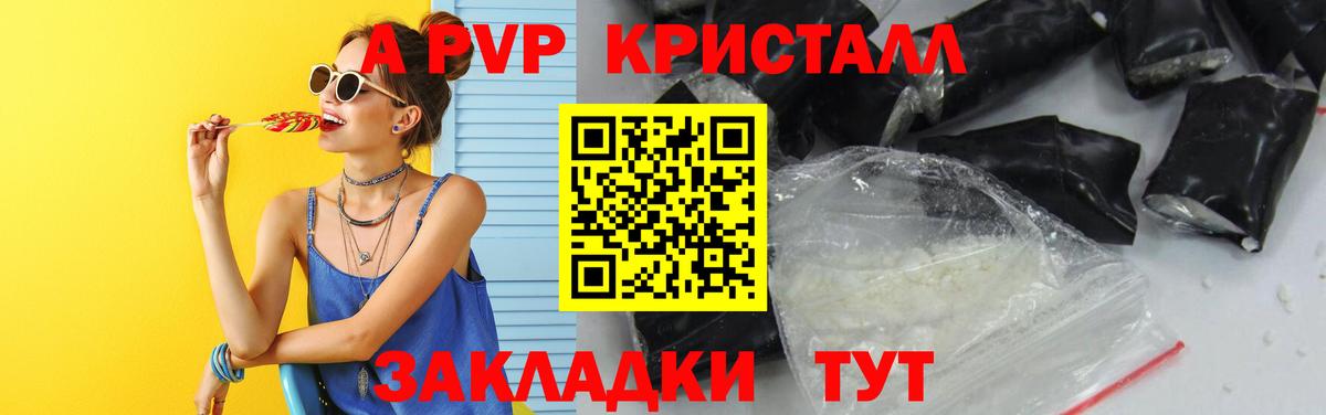APVP  Вход с VPN  Тулун  APVP мука  Alpha-PVP кристаллы 