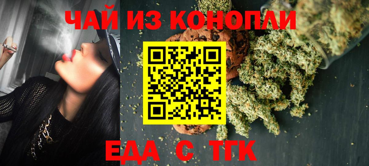 Тулун  Cannafood конопля  Вход с VPN 