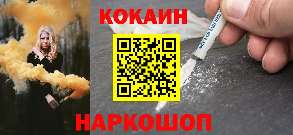 Cocaine VHQ  Кокаин Эквадор  COCAIN  Вход с VPN  Тулун 