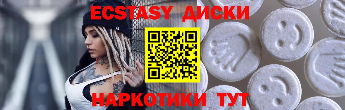Экстази MDMA Тулун