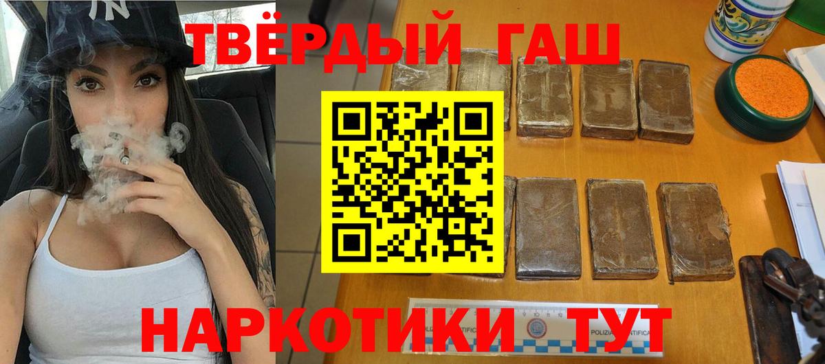 ГАШИШ ice o lator  Гашиш  Тулун  Вход с VPN  Гашиш хэш 