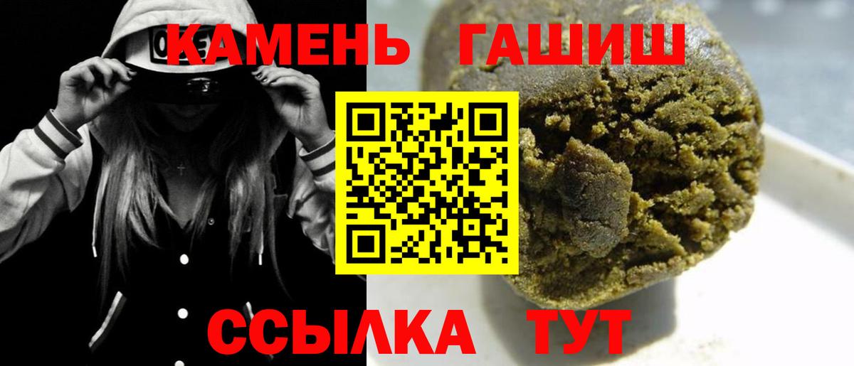 ГАШИШ Изолятор Тулун