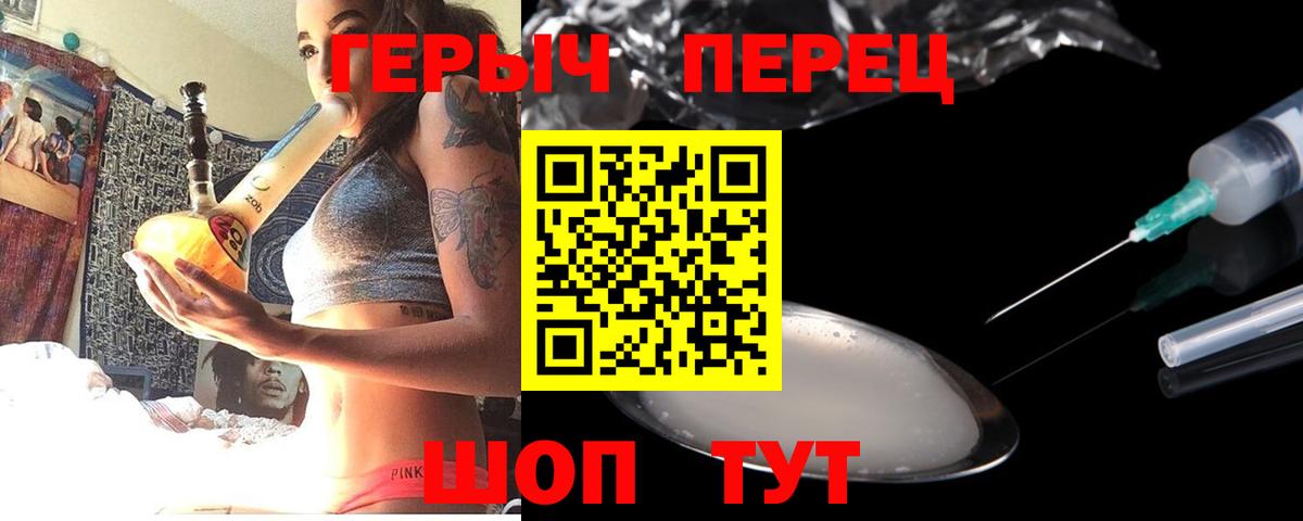 Героин Heroin Тулун