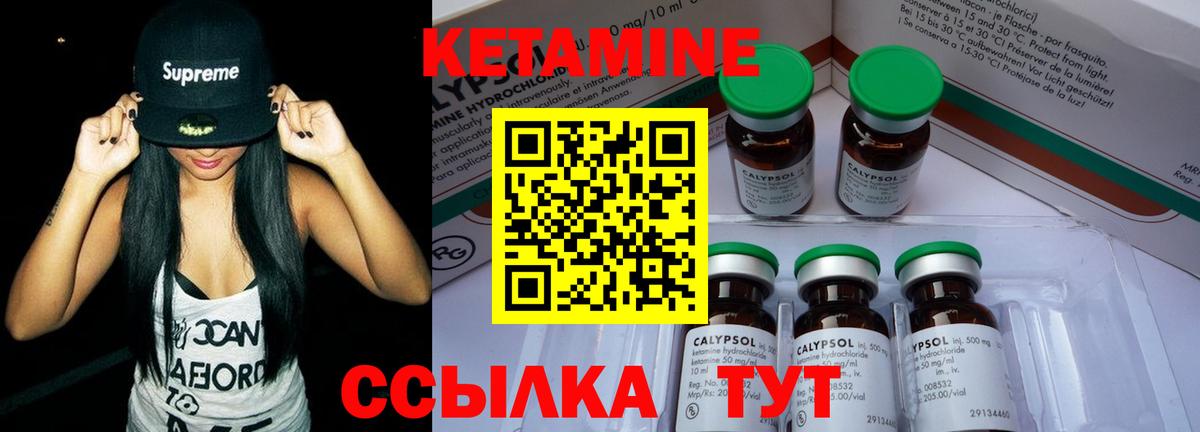 Кетамин ketamine Тулун