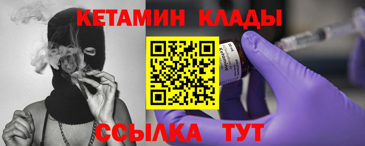 Тулун  КЕТАМИН ketamine  Вход с VPN  КЕТАМИН VHQ 