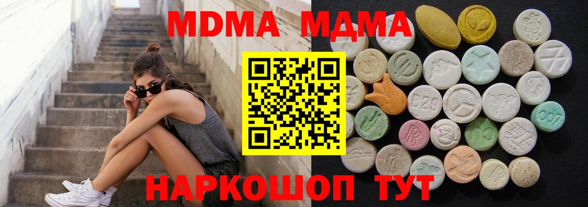 МДМА  МДМА молли  Тулун  Вход с VPN  МДМА Molly 