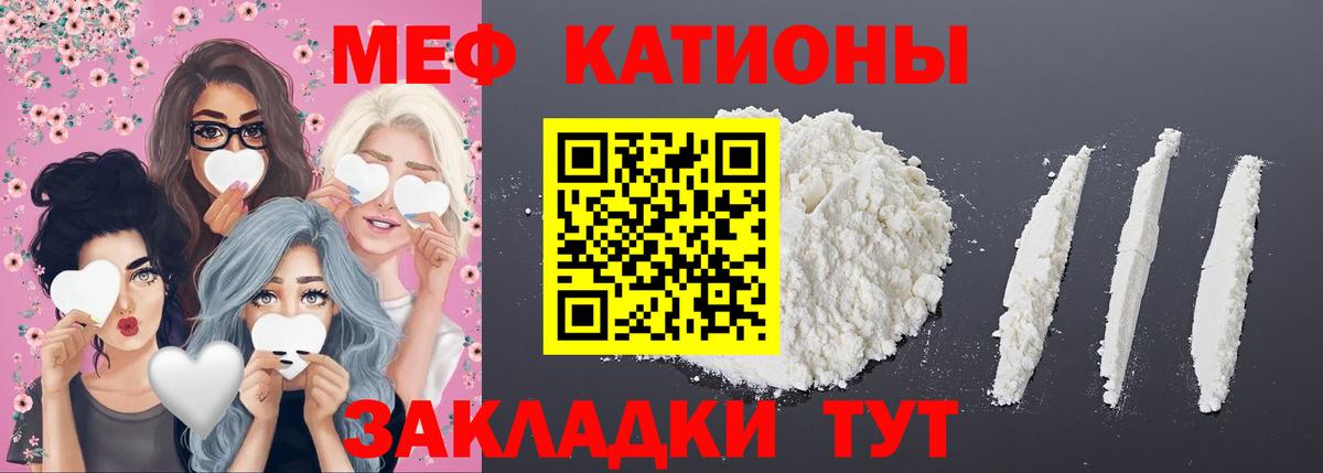 Меф мука Тулун