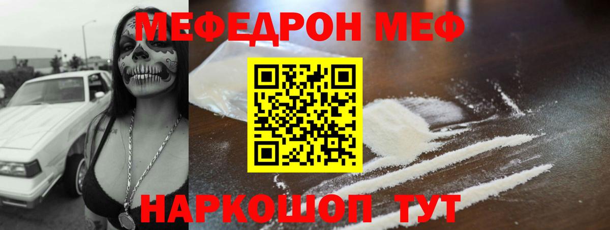 Мефедрон VHQ  Вход с VPN  даркнет сайт  МЯУ-МЯУ  Тулун  Мефедрон VHQ 