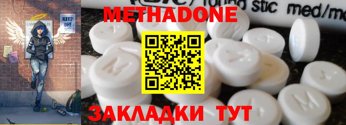 МЕТАДОН мёд  Вход с VPN  Тулун 