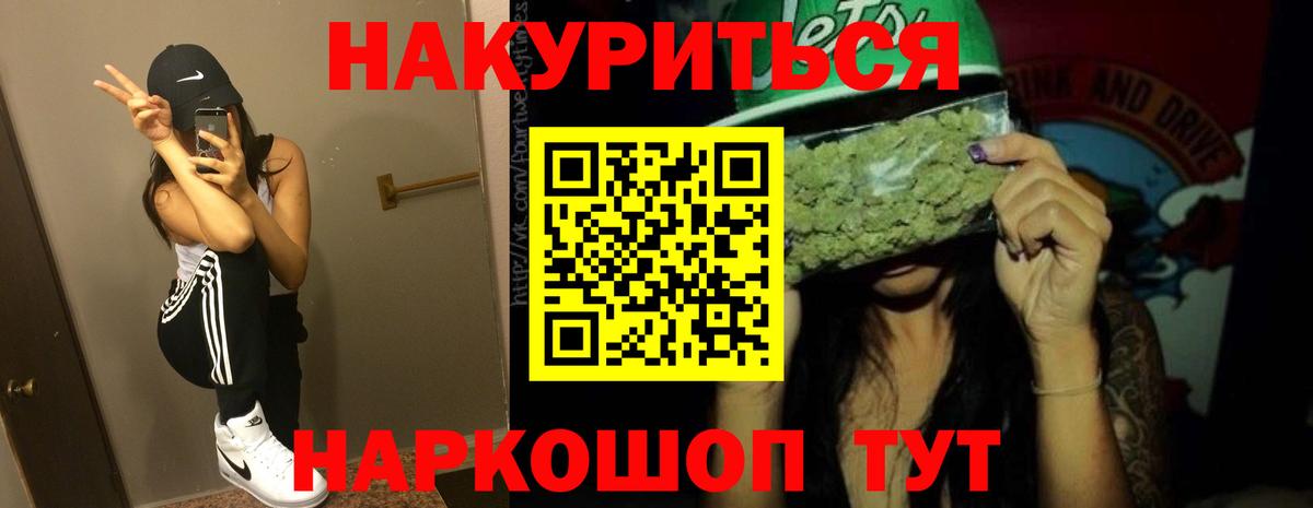 Тулун  МАРИХУАНА THC 21%  Бошки марихуана сатива  Вход с VPN 